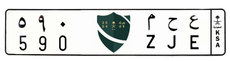 لوحة ع ح م 590